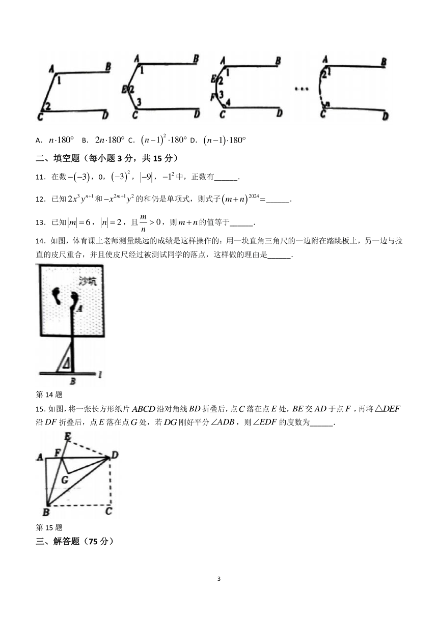 河南省驻马店市上蔡县2023-2024学年七年级上学期期末数学试题(无答案)