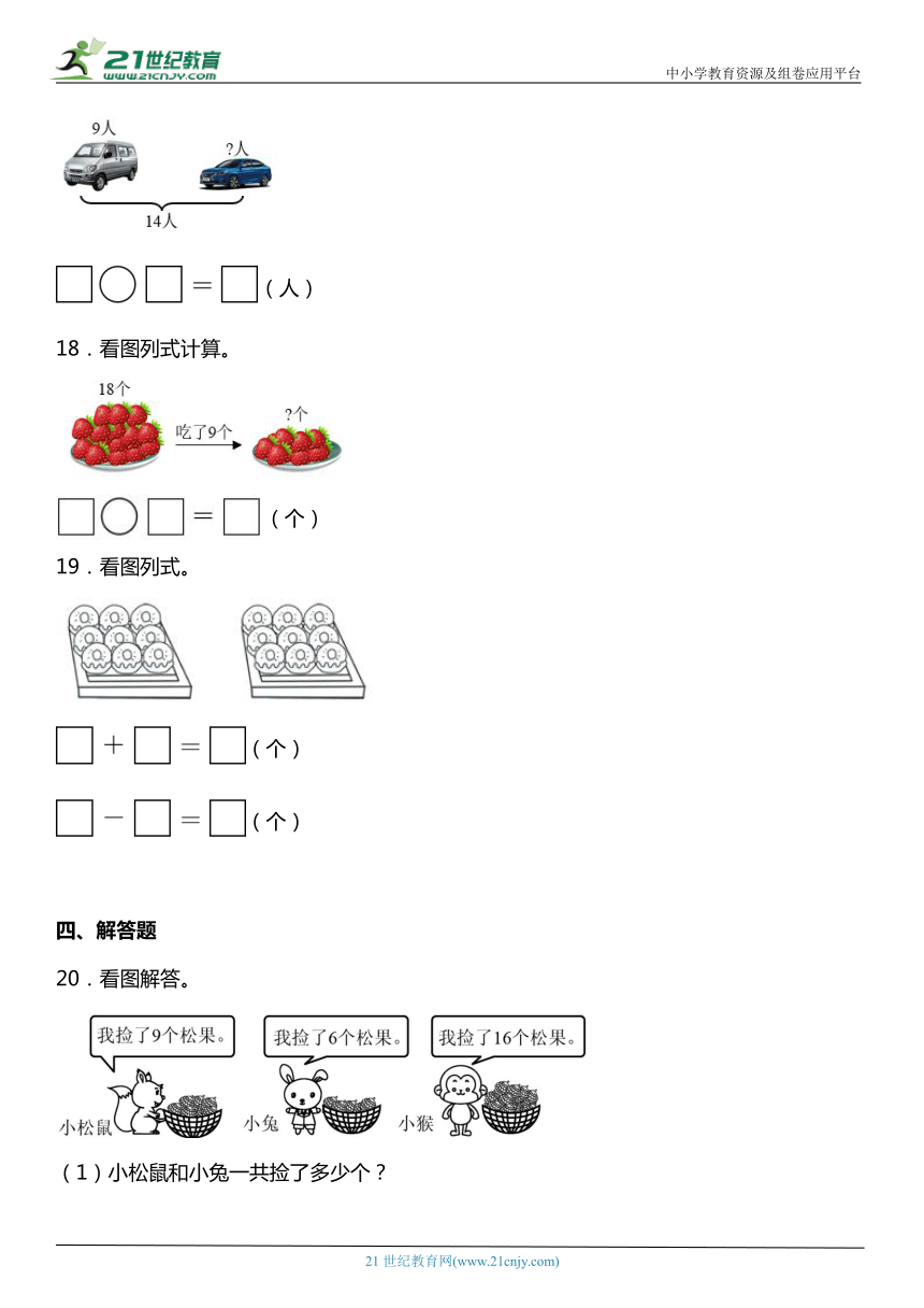 北师大版1下数学1.1《买铅笔》同步练习（含答案）