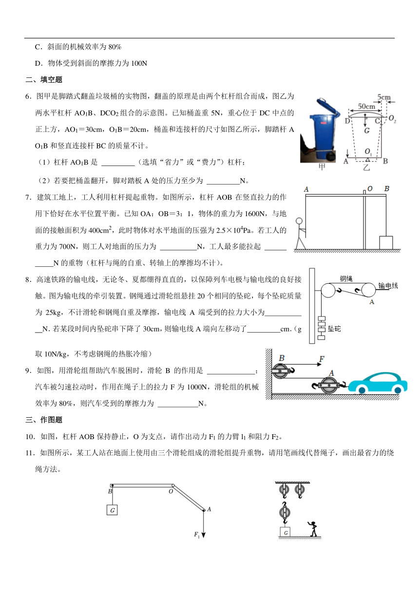 2024年中考物理一轮练习11简单机械（无答案）