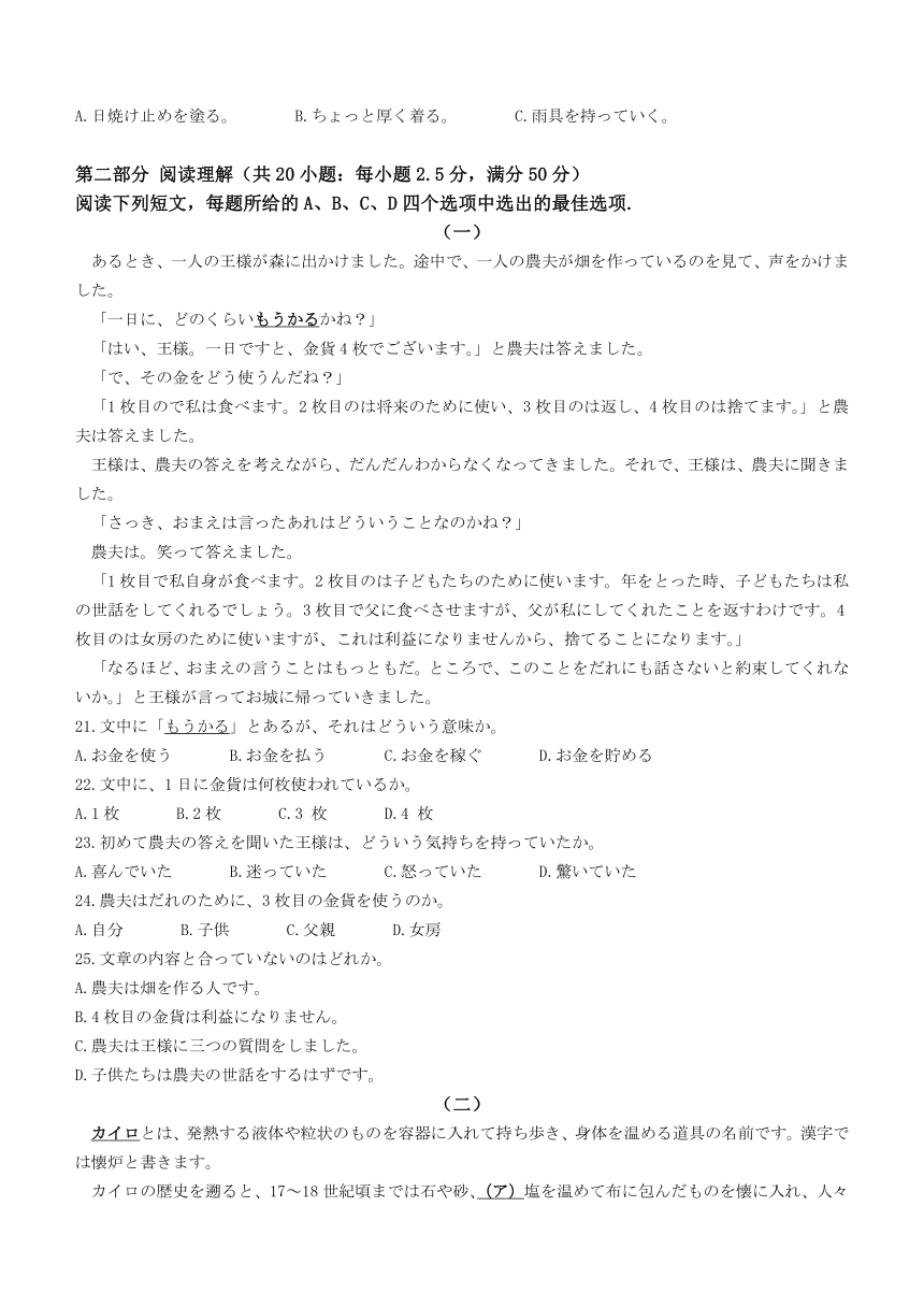 2024届贵州省贵阳市高三下学期适应性测试（一）日语试题（含答案）