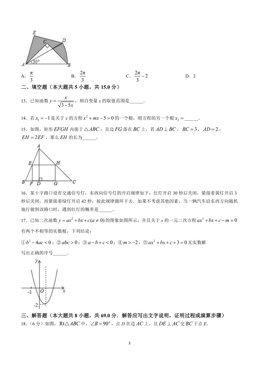 山东省聊城市茌平区茌平区重点中学2023-2024学年九年级上学期期末数学试题（无答案）