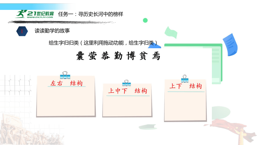 统编版四年级语文下册第七单元大单元教学课件