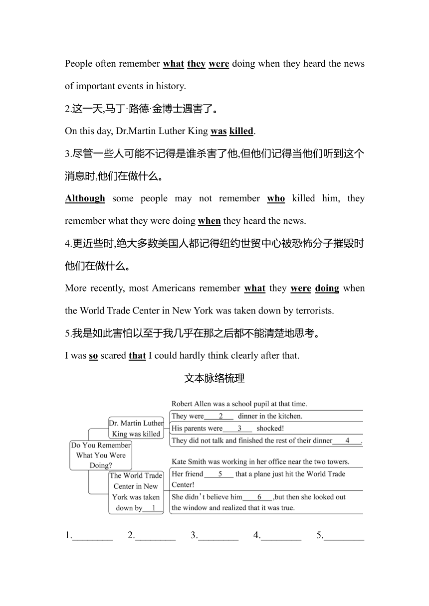 Unit 3 What were you doing when the rainstorm came? Section B (2a-Self Check)必会清单及知识闯关