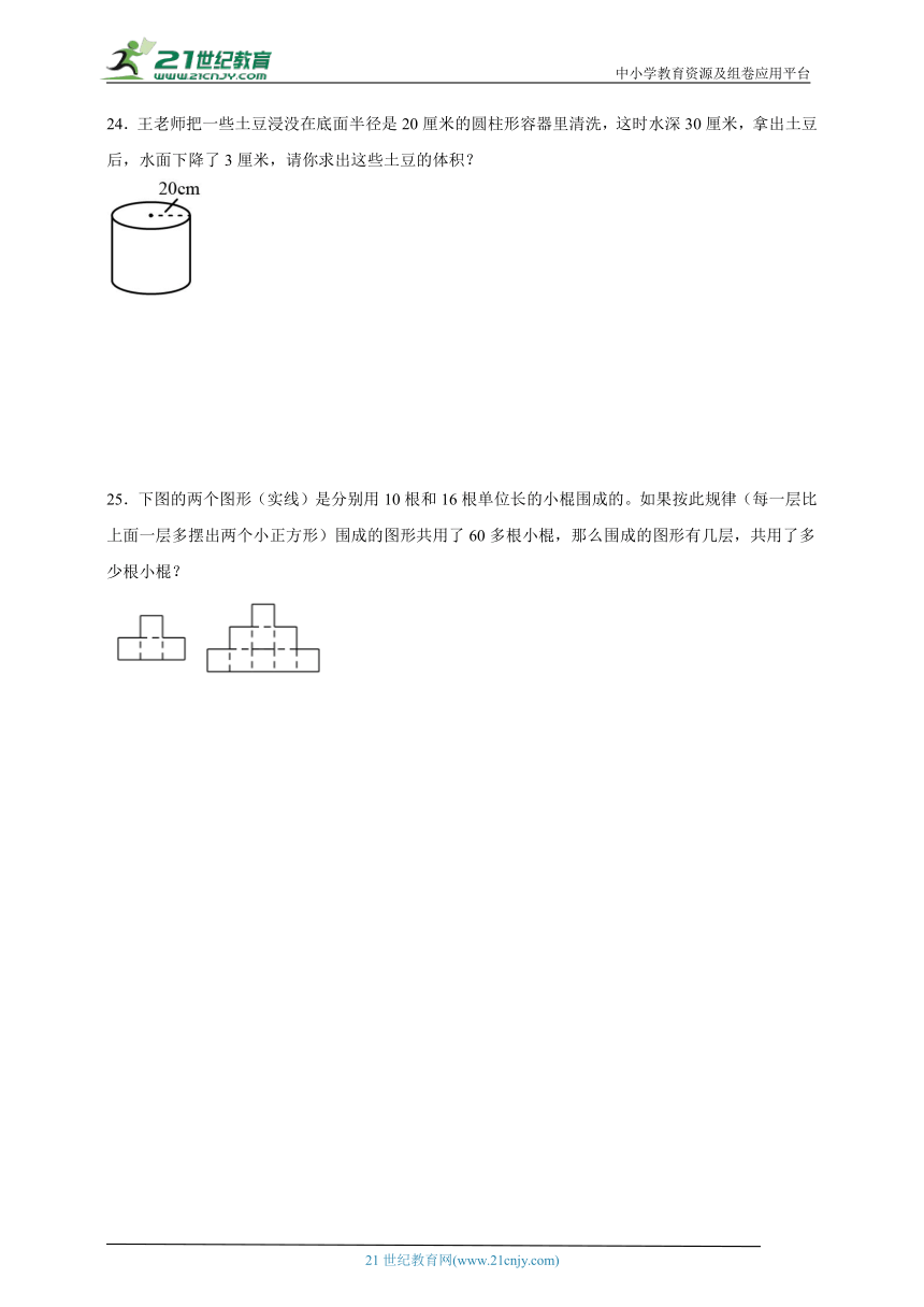 小升初高频考点检测卷（一）（含答案）数学六年级下册青岛版