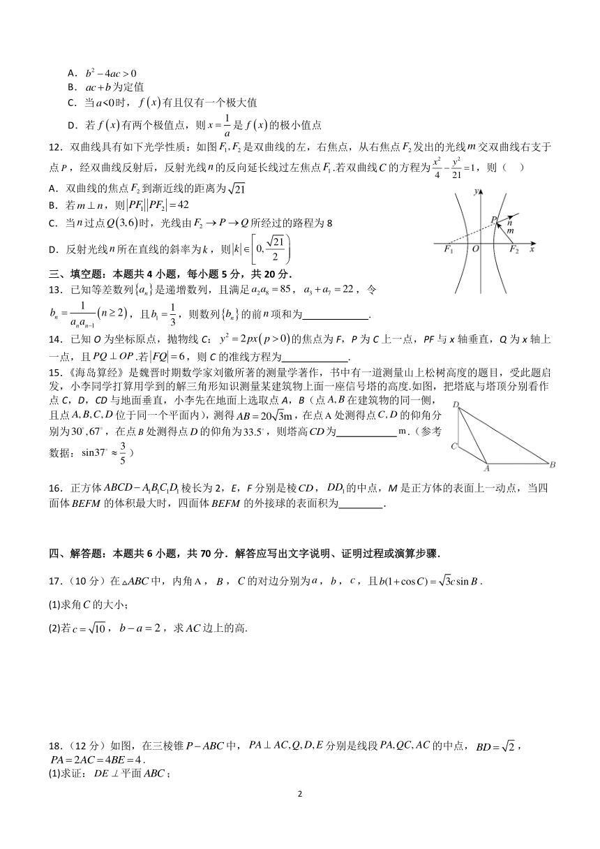 江苏省灌云重点中学2023-2024学年高三下学期数学模拟试卷(无答案)
