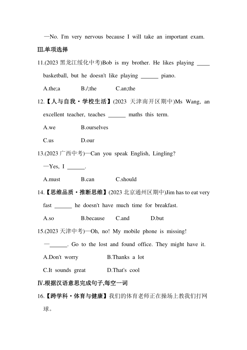 Module 2　What can you do Unit 1　I can play the piano同步练习（含解析）