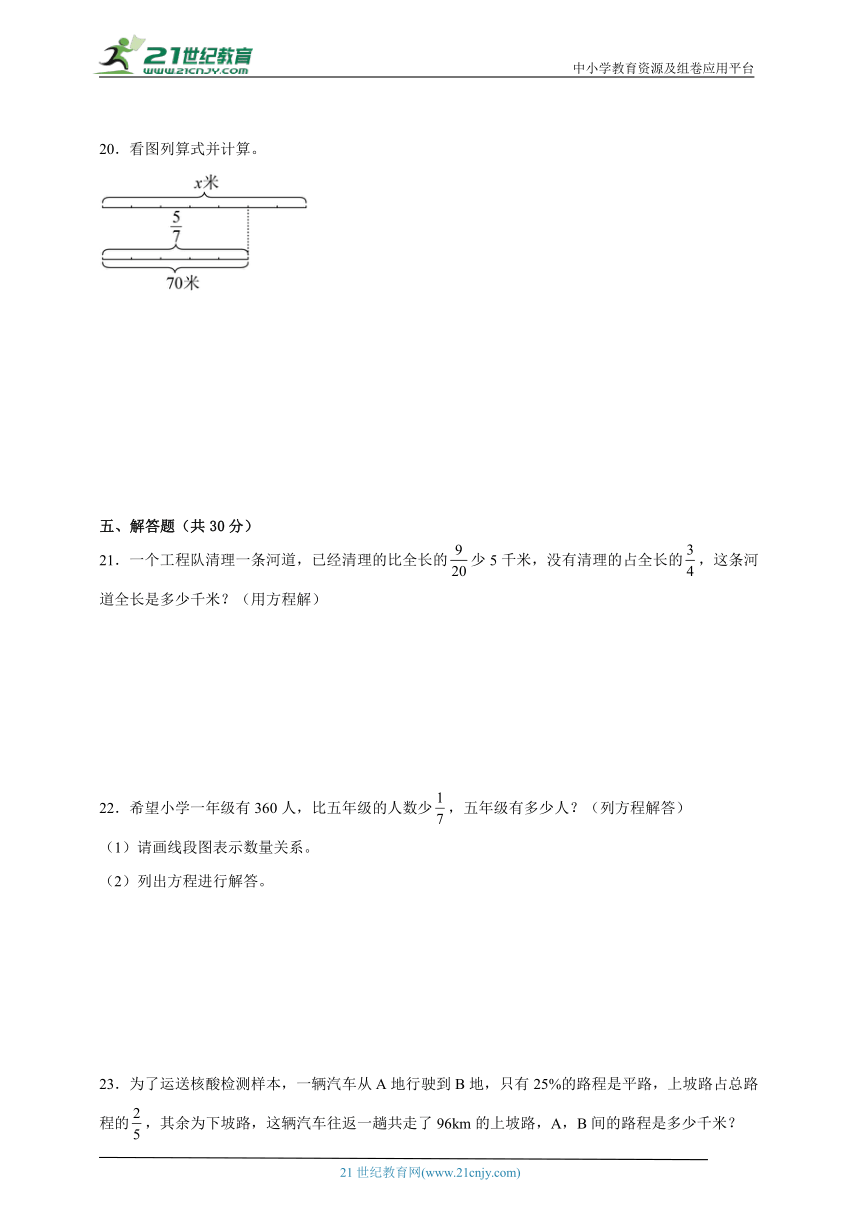 小升初必考专题：式与方程-数学六年级下册人教版（含答案）