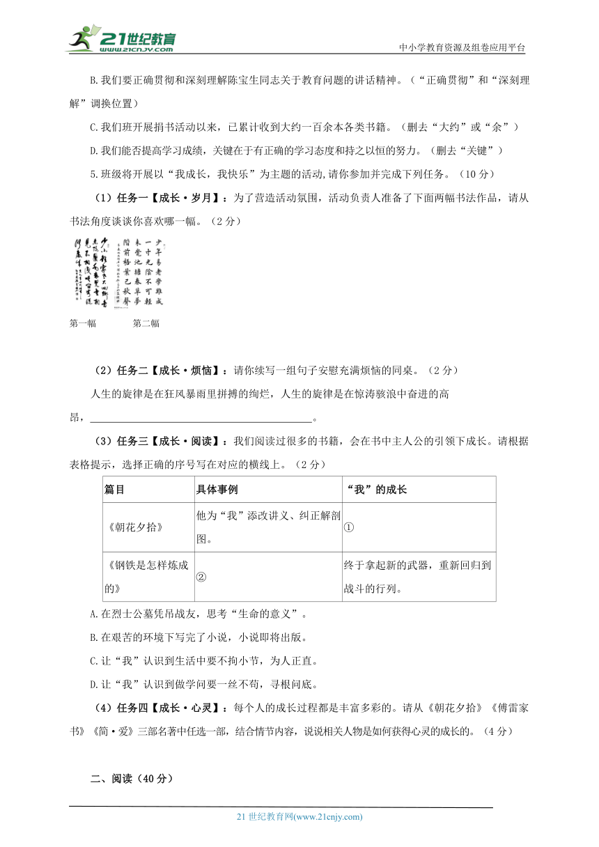 2024年广东省初中学业水平考试语文模拟试题（四）（含答案）