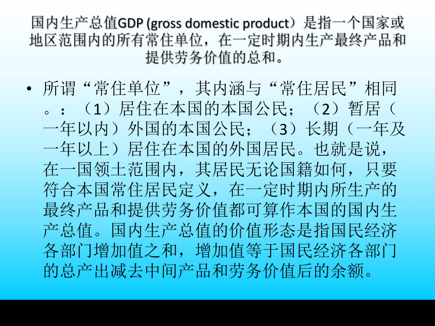 第1章 认识统计  课件(共21张PPT) -《统计学基础与应用》同步教学（高教版）