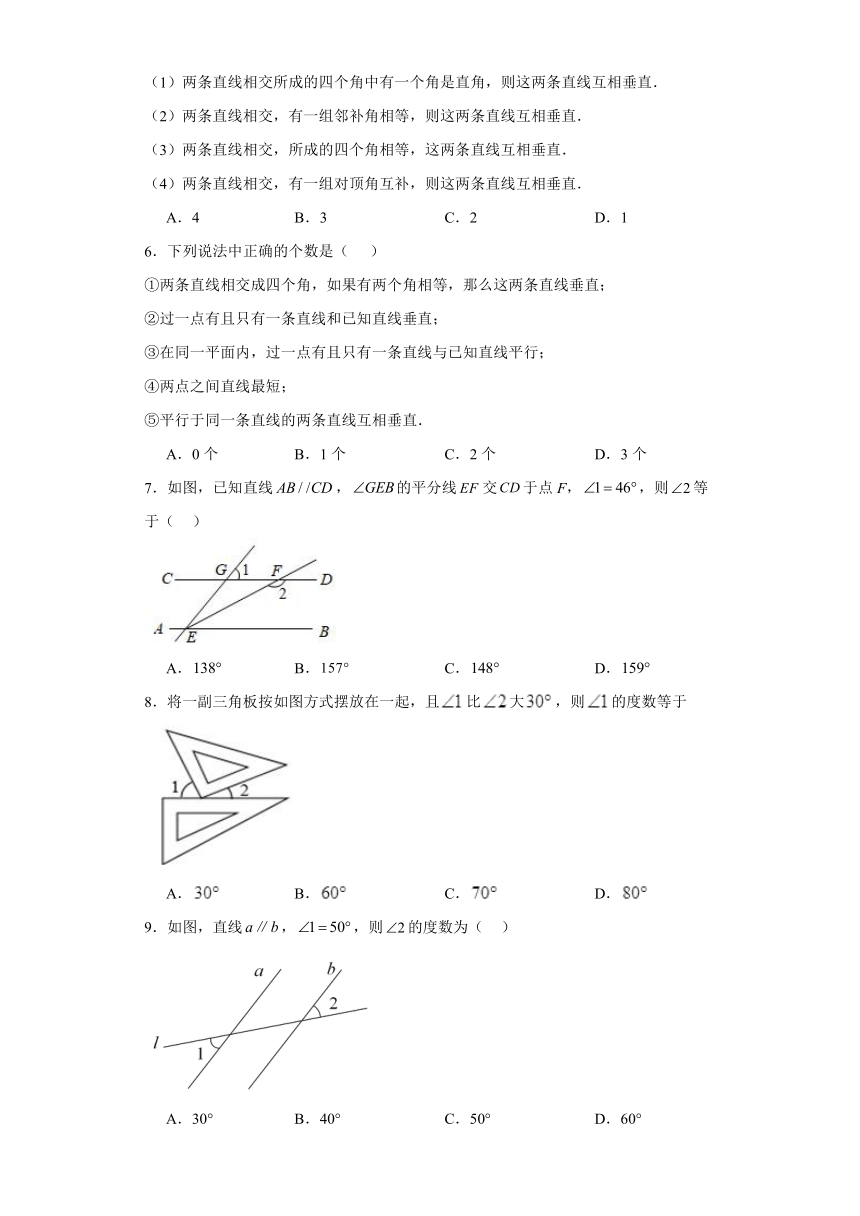 北师大版（2012）数学七年级下册第二章相交线与平行线章节拔高练习（含简单答案）