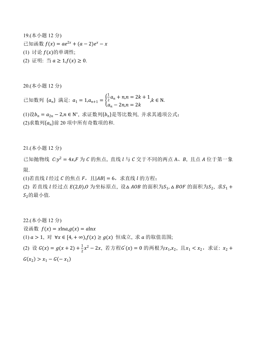 山东省青岛第五十八中学2023-2024学年高二上学期期末模块考试数学试卷（含答案）