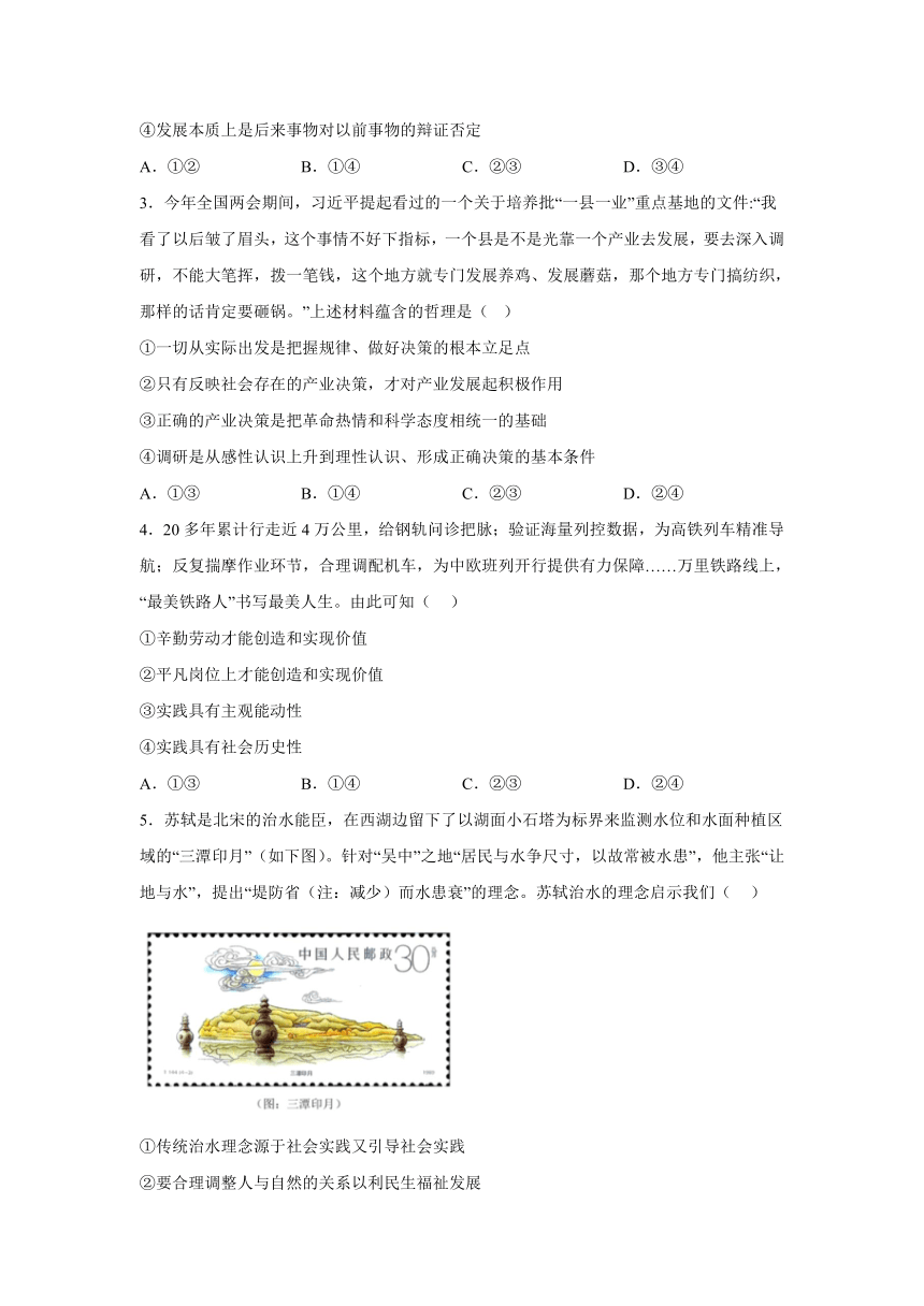 河南省南阳市唐河县2023-2024学年高二上学期期末质量检测政治试题 （含解析）