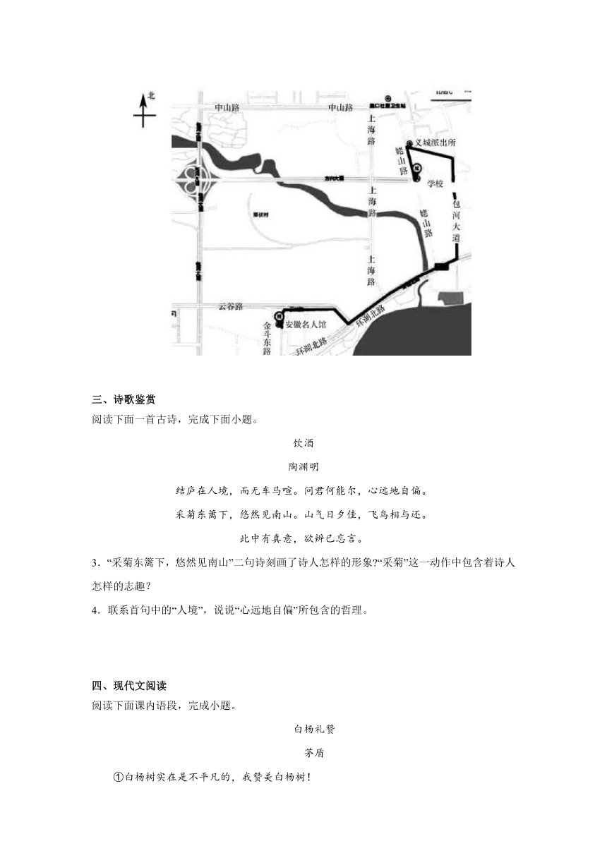 2024年中考语文八年级上册一轮复习试题（十二）（含答案）