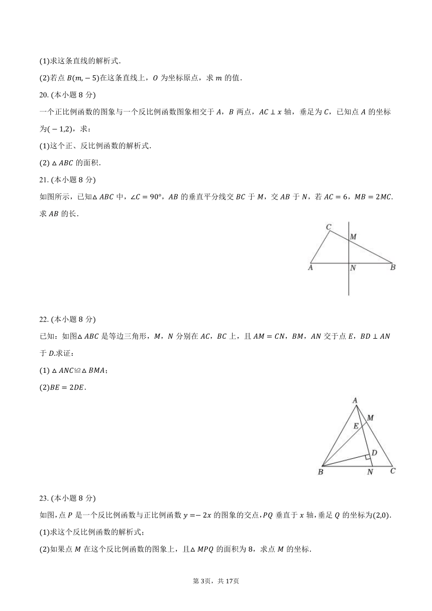 2023-2024学年上海市静安区重点中学八年级（上）期末数学试卷（含解析）