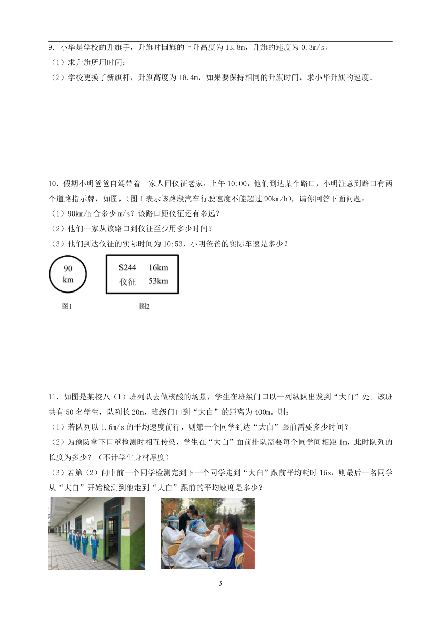 专题10 计算题专练-备战2023-2024学年八年级物理上学期期末真题分类汇编（江苏专用）（含解析）