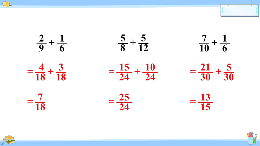 小学数学北师大版五年级下1.4练习一课件（23张PPT)