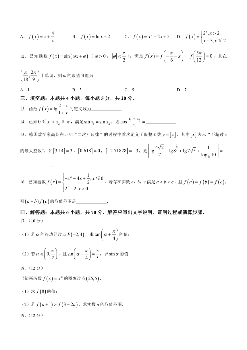 广东省湛江市2023-2024学年高一上学期1月期末调研测试数学试题（含答案）