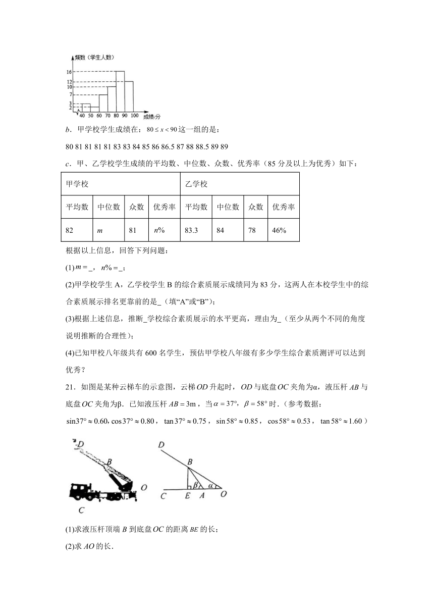 山东省济南市钢城区2023-2024学年九年级上学期期末数学试题(含解析)