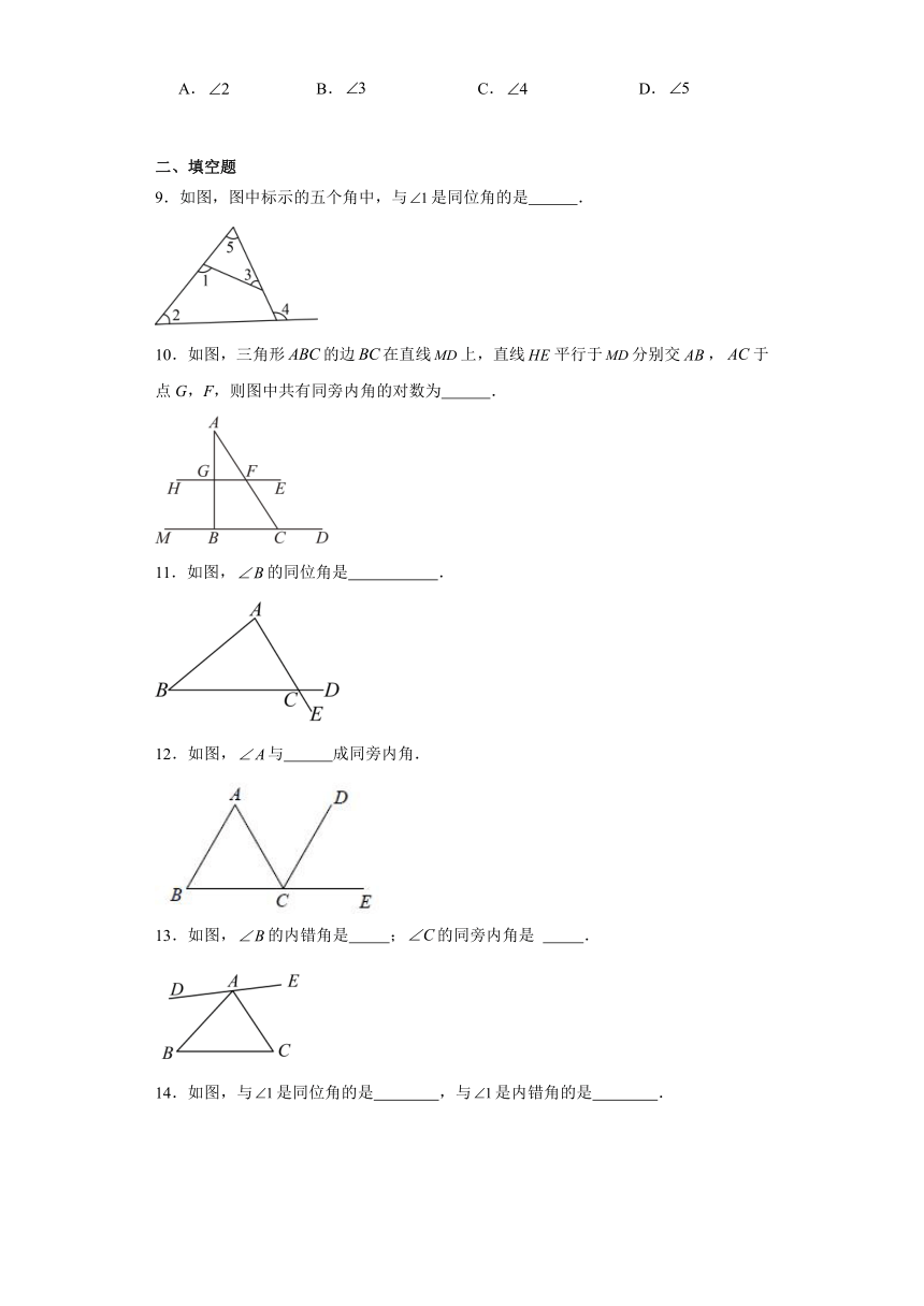 人教版七年级下册数学5.1.3同位角、内错角、同旁内角  同步练习(含答案)