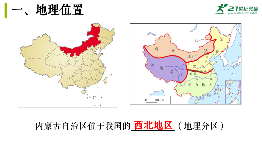 3.2 草原风情 课件（10张PPT）