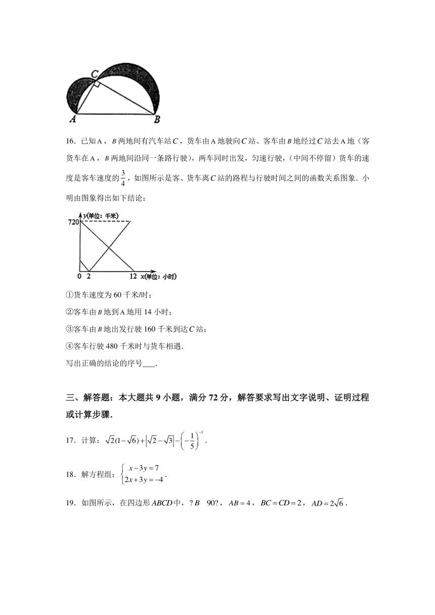 广东省梅州市五华县2023-2024学年八年级上学期期末数学试题(含解析)