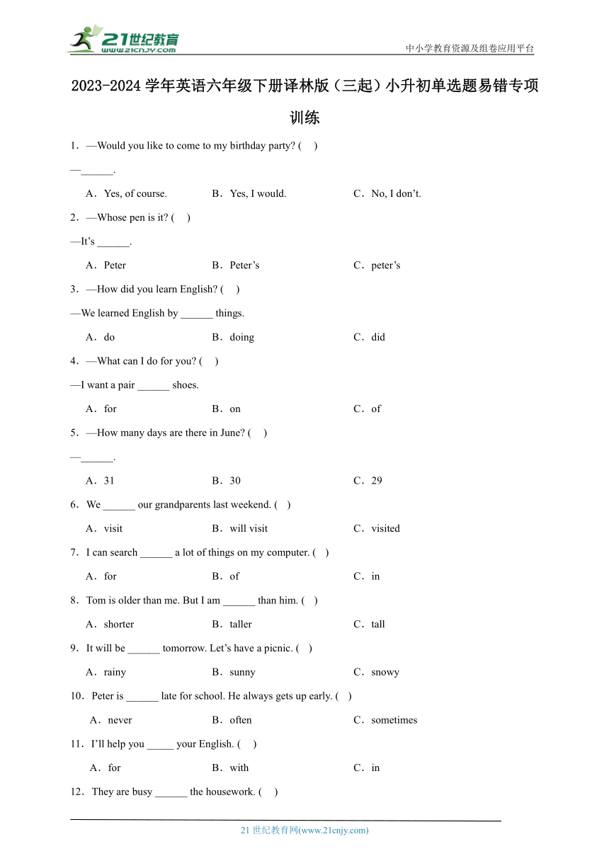 2023-2024学年英语六年级下册译林版（三起）小升初单选题易错专项训练（含解析）