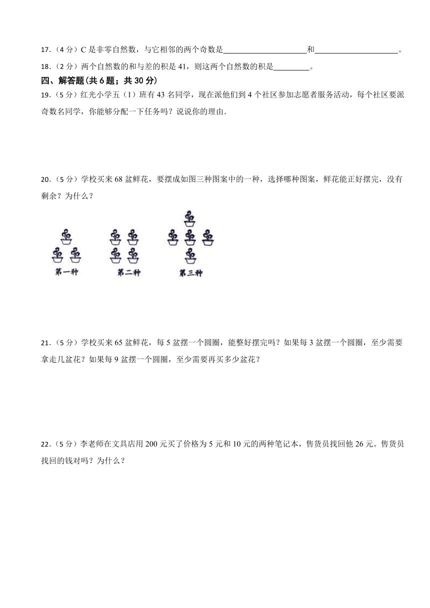 第二单元 因数与倍数（同步测试）-2023-2024学年五年级下册数学人教版（含答案）