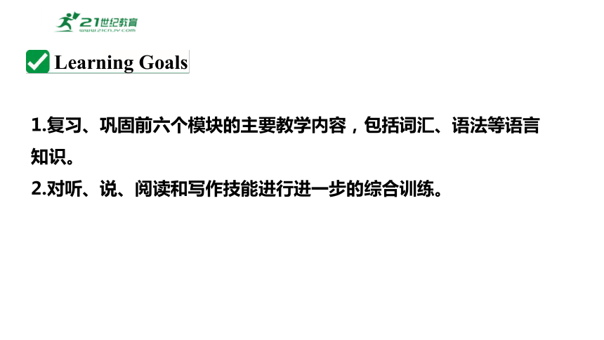 2023-2024学年度外研版英语七年级下册Revision moduleA课件