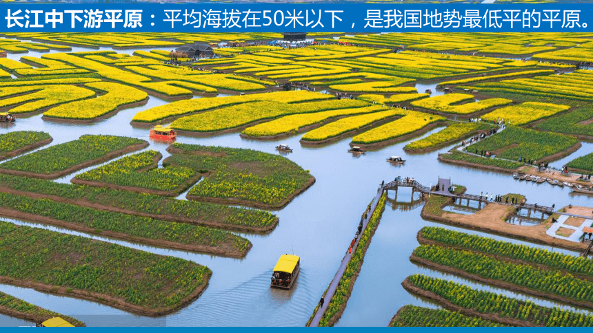 7.2“鱼米之乡”—长江三角洲地区（课时1）课件（共33张PPT）