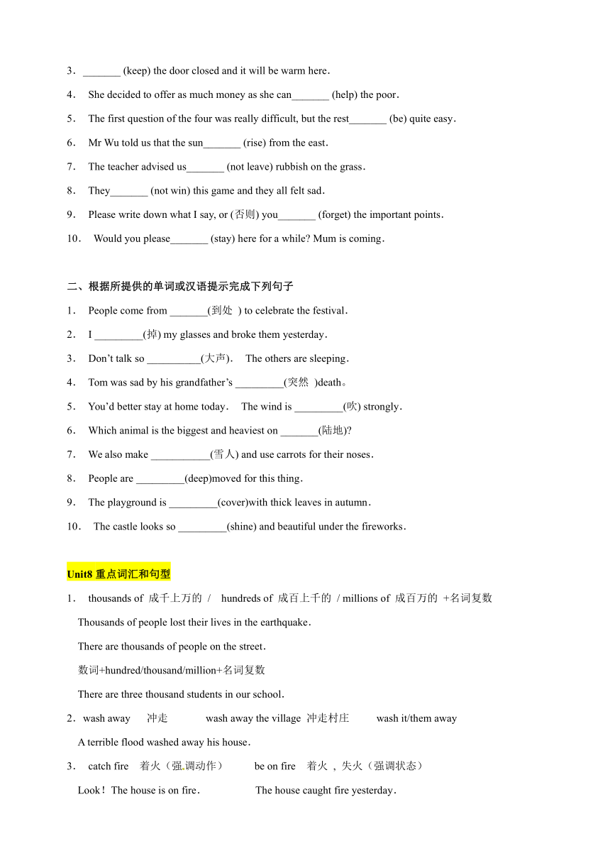 专题08 八上Units 7-8（知识梳理+常考易错点点归纳+强化提升练）中考英语一轮复习考点帮（江苏专用）含解析