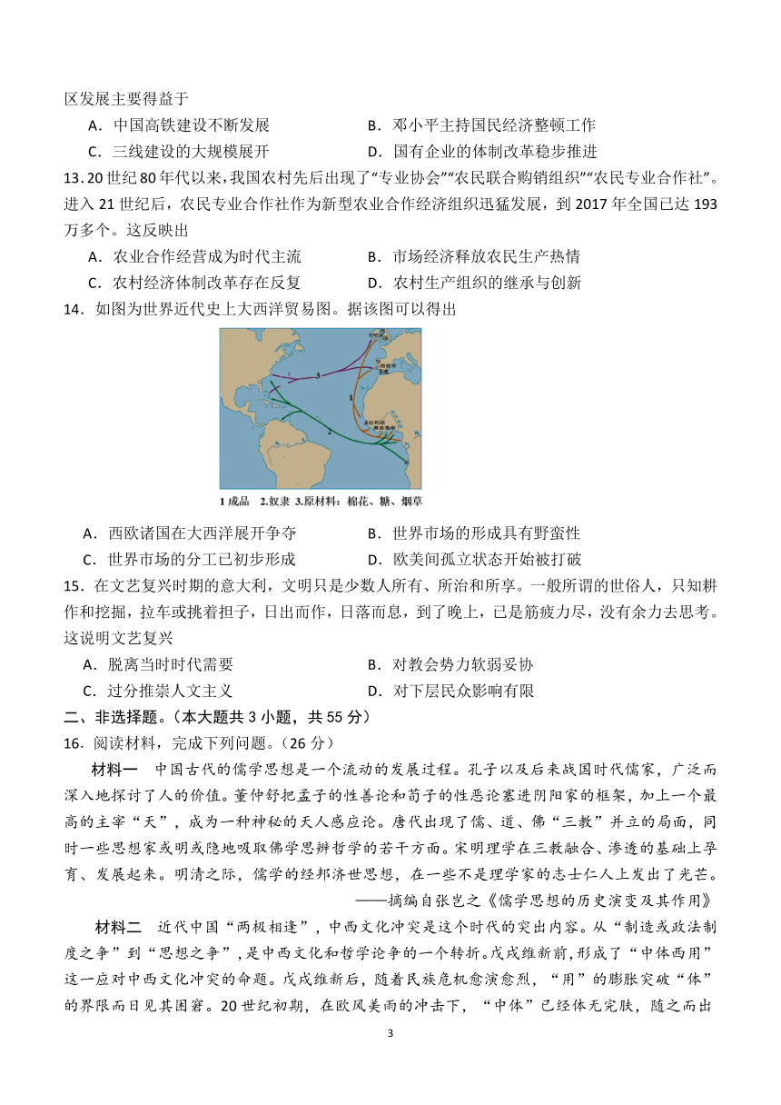 重庆市万州重点中学2023-2024学年高一下学期开学考试历史试题（含答案）