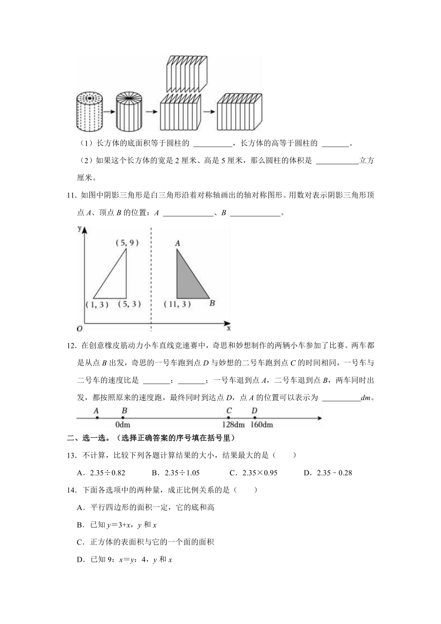 2023年福建省泉州市晋江市人教版小升初数学试卷（含解析）