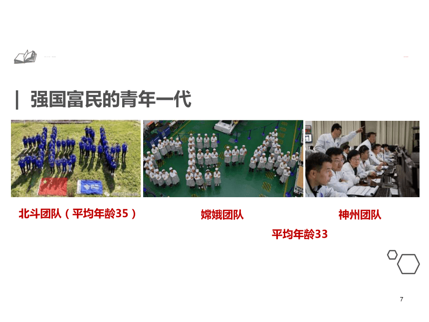 （核心素养目标）6.2 集体生活成就我 课件(共27张PPT)