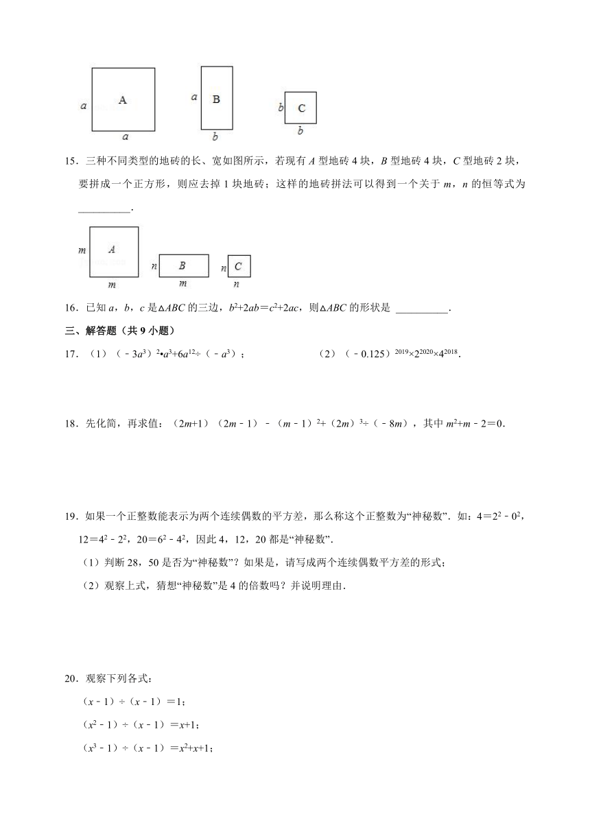 苏科版2022-2023七年级下册数学第9章《整式乘法与因式分解》检测卷（含解析）