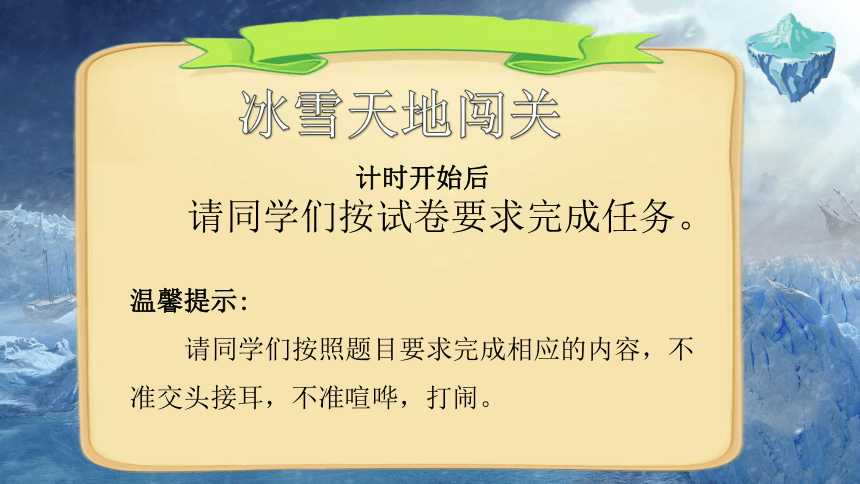 心理健康五年级上册北师大版第八课 让思维做体操 课件(共22张PPT内嵌音视频)