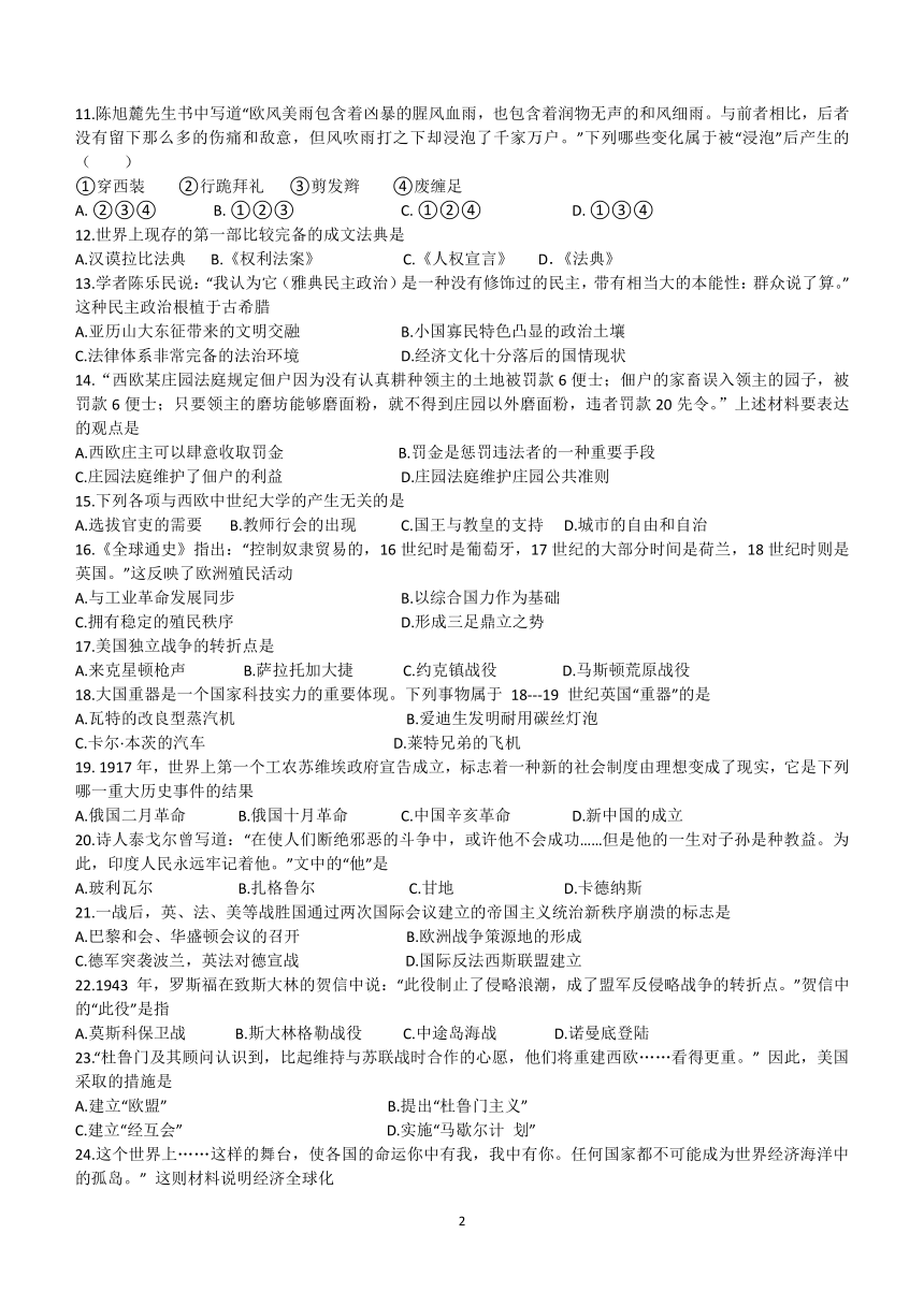 吉林省长春重点学校2023-2024学年九年级下学期开学历史试题（含答案）