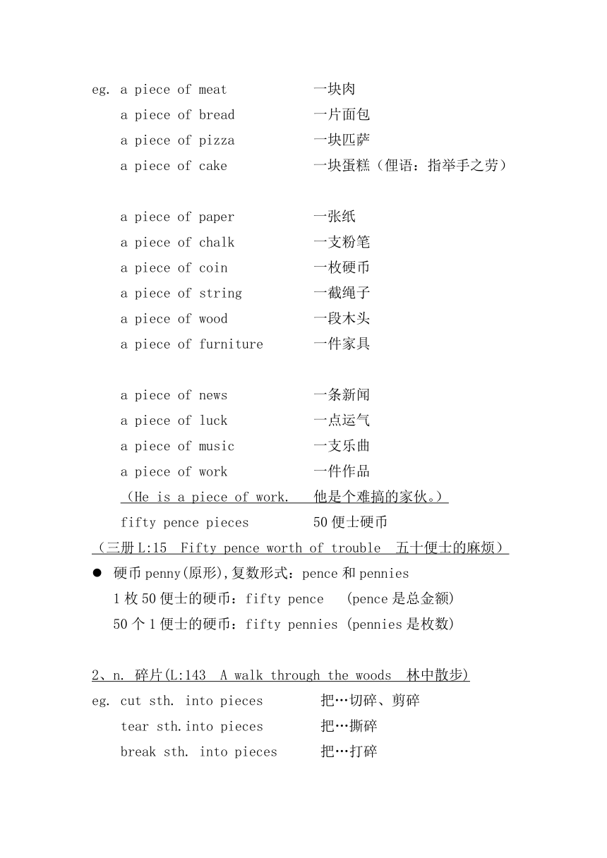 Lesson41-42（讲义）新概念英语一册