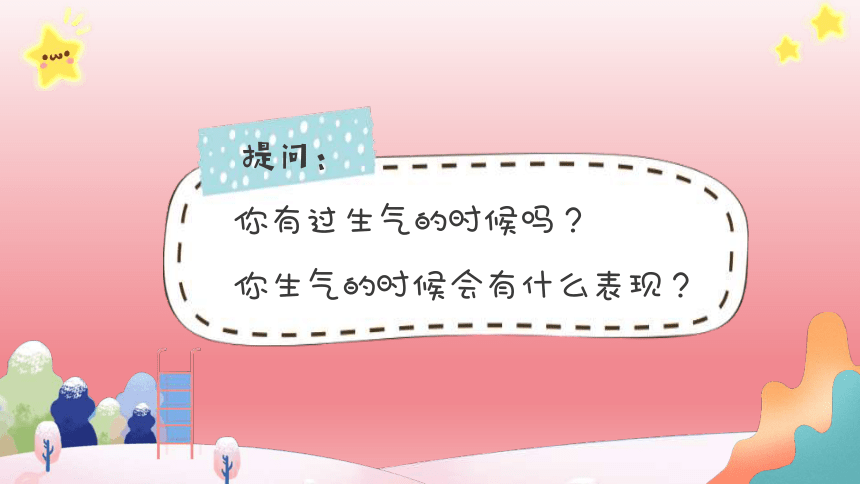 2024年小学生主题班会生龙活虎，龙图大展——小学一年级开学第一课课件(共24张PPT)