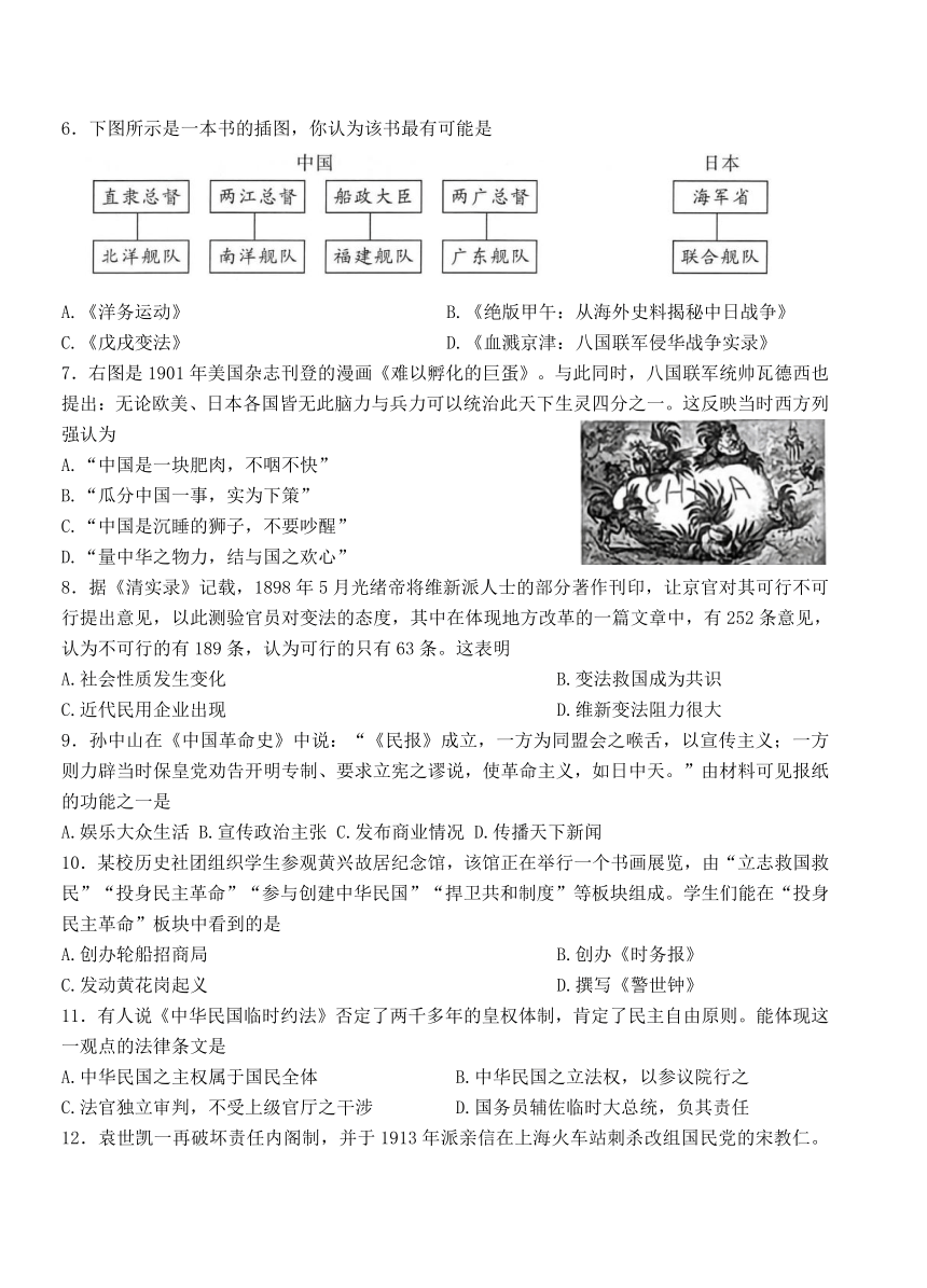 山西省忻州市多校2023-2024学年八年级上学期期中质量监测历史试题（含答案）