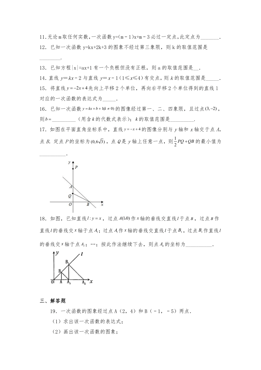 浙教版八年级数学上册试题  5.4一次函数的图象 （含答案）