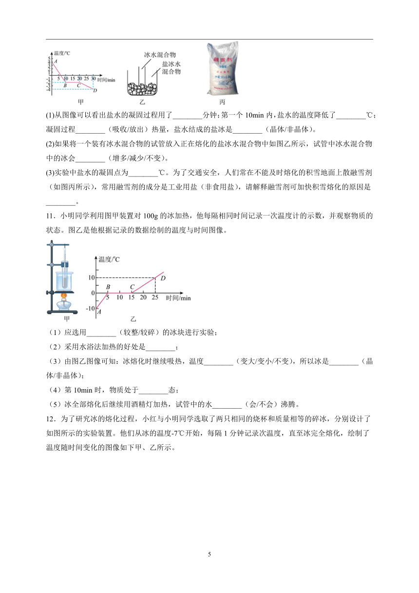 专题09 实验题-备战2023-2024学年八年级物理上学期期末真题分类汇编（江苏专用）（含解析）