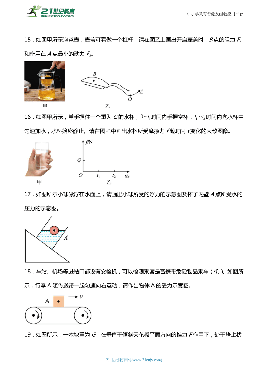 2024年中考物理第二轮力学部分专题复习：作图题（提升篇）含答案