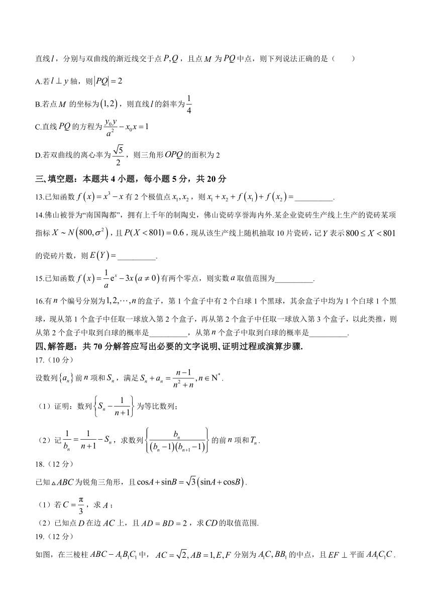 广东肇庆中学2024届高三下学期强化训练模考一数学试题（含答案）