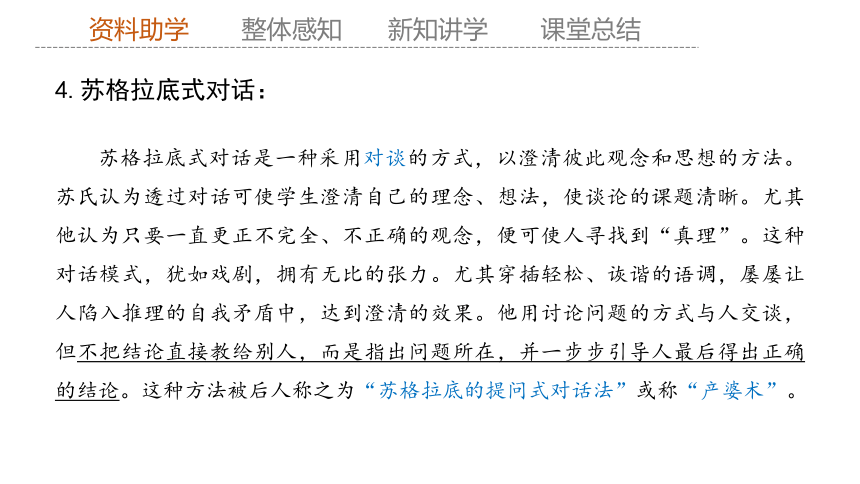 5 《人应当坚持正义》 课件(共18张PPT) 2023-2024学年高二语文部编版选择性必修中册