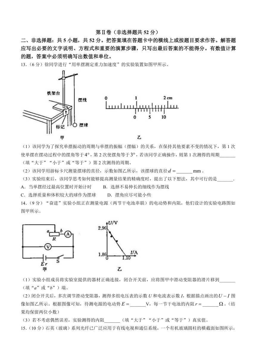 新疆兵团地州学校2023-2024学年高二上学期期末联考物理试题（含解析）