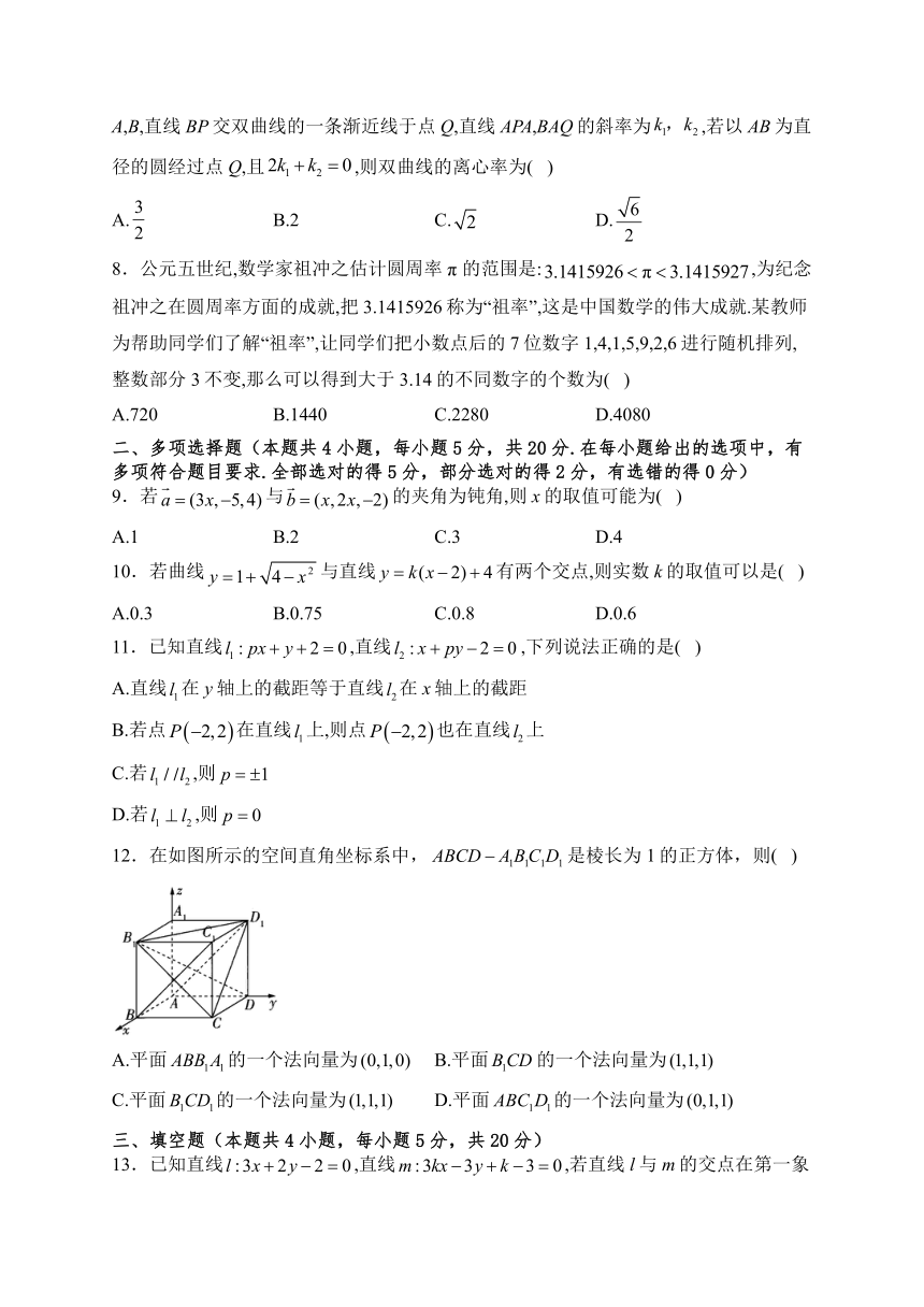 河南省郑州市宇华实验学校2023-2024学年高二上学期期末考试数学试题（含答案）