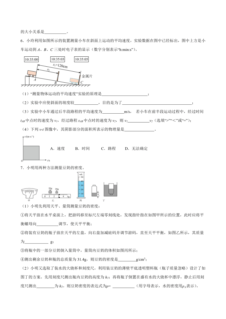 2024年中考物理第二轮专题复习分类训练：力学实验题（提升篇）含答案