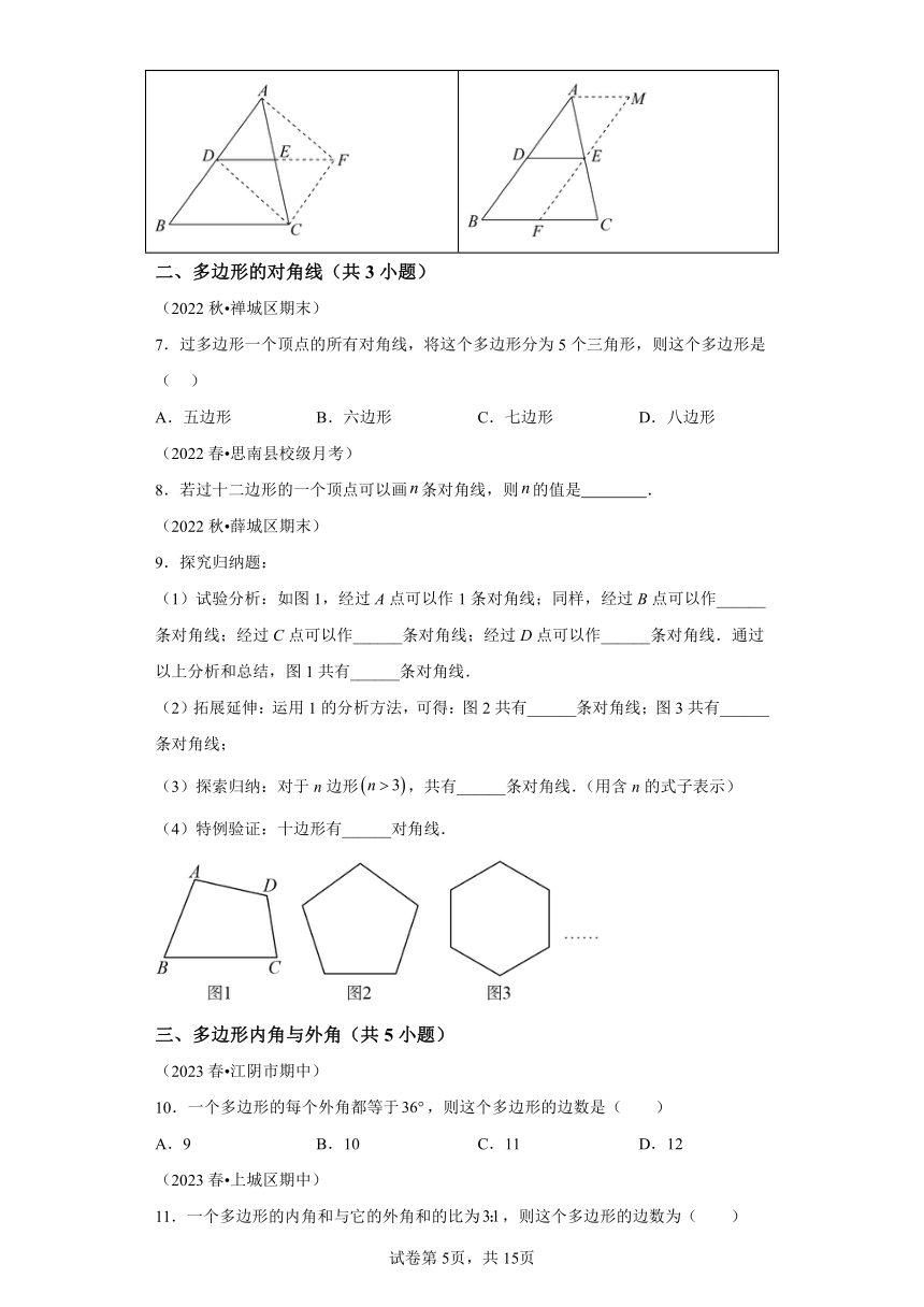 专题09平行四边形  知识梳理+练习（含解析）北师大版数学八年级下学期