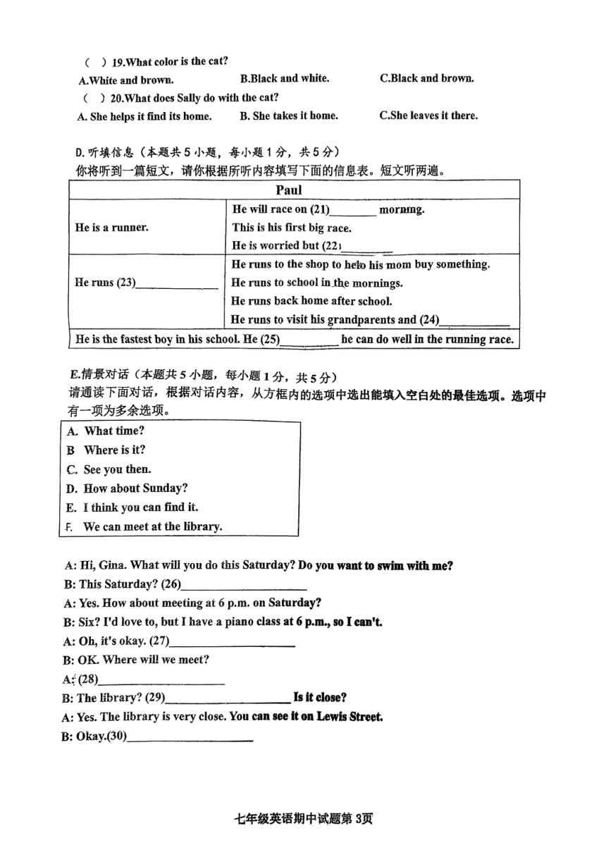 广东省湛江市第二十九中学2022-2023学年七年级下学期期中英语试卷（PDF版，无答案、听力原文及音频）