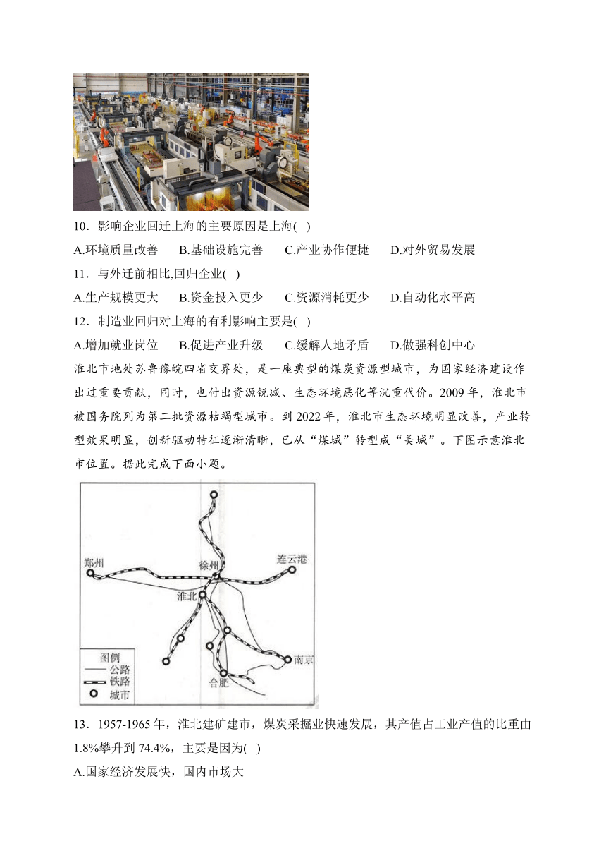 专题三 城市、产业与区域发展——2024届地理二轮复习区域发展与国家安全模块训练(含解析)